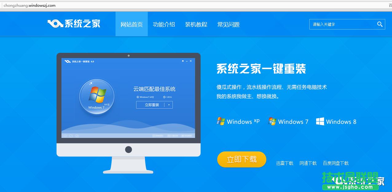大師教你如何選擇xp系統重裝軟件
