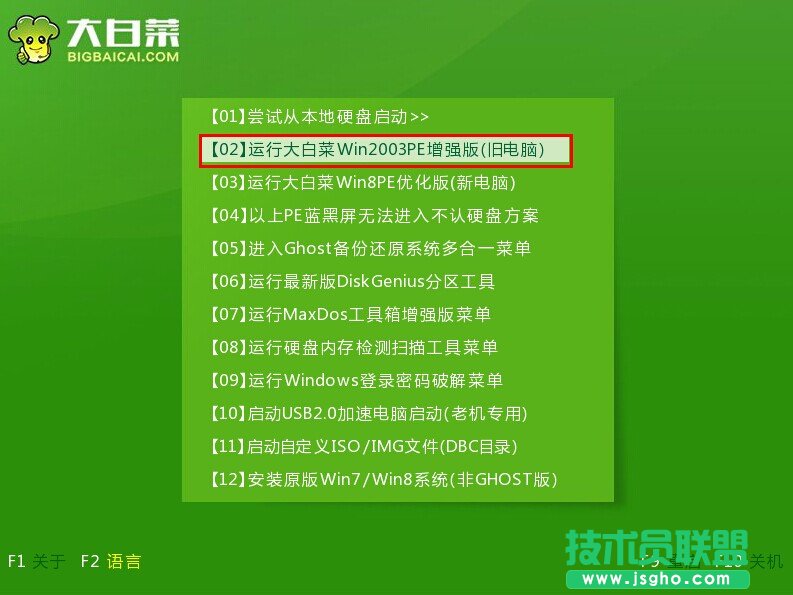 winxp系統u盤安裝圖文教程