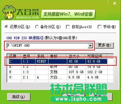 winxp系統u盤安裝圖文教程(1)