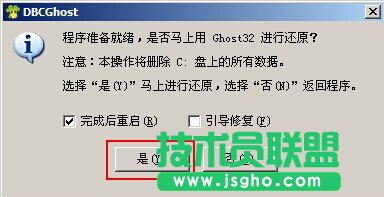winxp系統u盤安裝圖文教程(2)