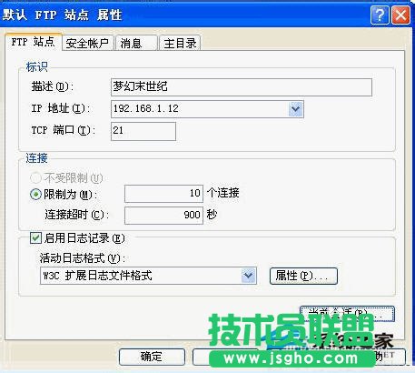WinXP設置iis服務器的具體方法教程(5)