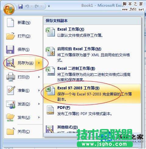 打開GHOST XP SP3系統的XLSX文件的方法(1)