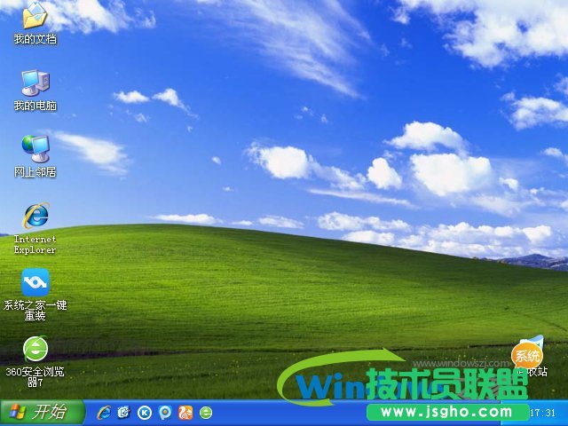 Windows XP sp3完整中文版ghost系統推薦下載(3)