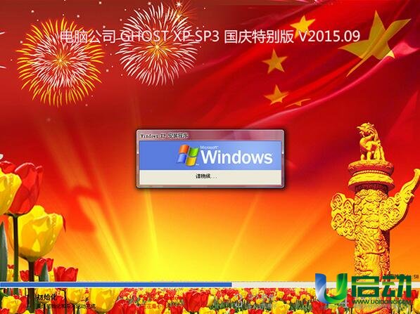 X˾winxp sp3OٰϵyUPbȫ^(5)