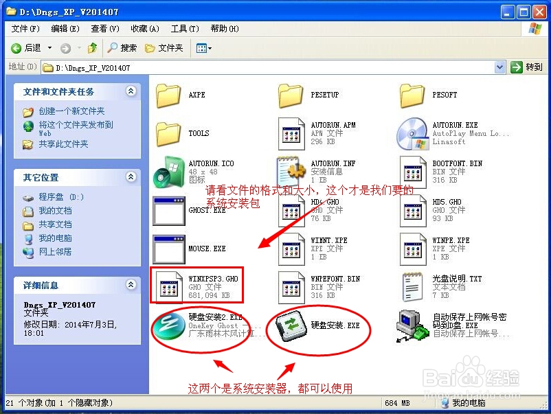 ΰbghost WinXPX˾sp3؄eϵy(2)
