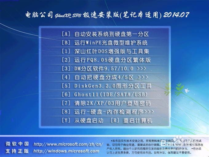 ΰbghost WinXPX˾sp3؄eϵy(7)
