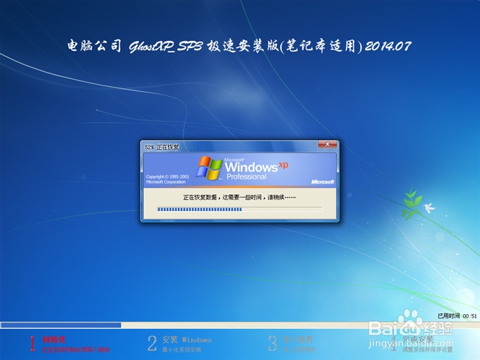 ΰbghost WinXPX˾sp3؄eϵy(9)