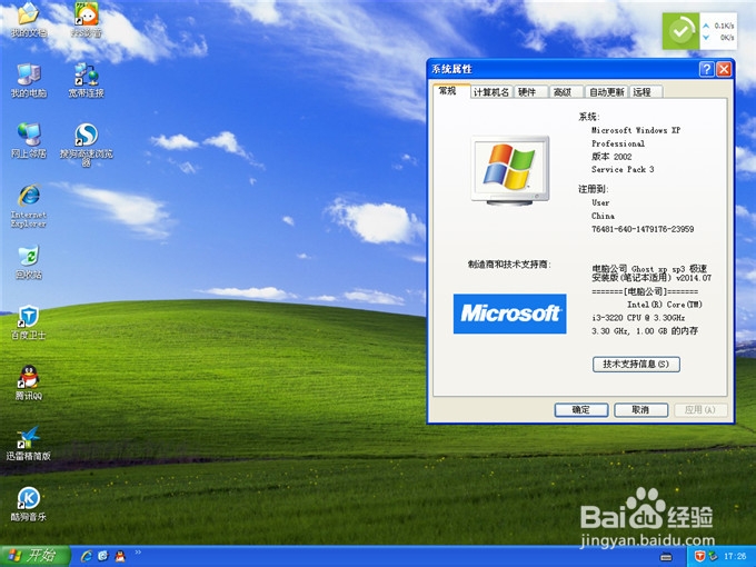 ΰbghost WinXPX˾sp3؄eϵy(10)