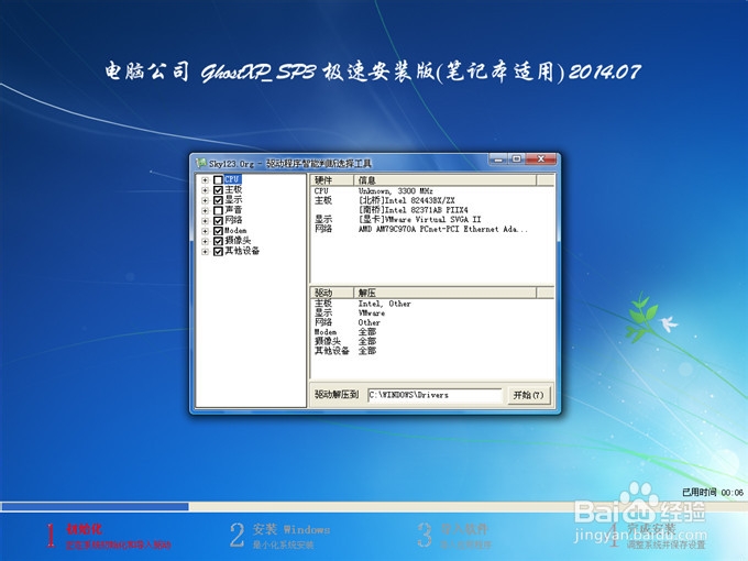 ΰbghost WinXPX˾sp3؄eϵy(8)