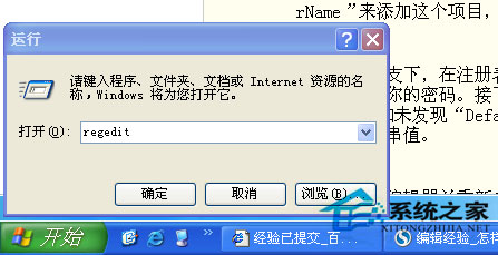 如何取消xp sp1系統開機賬戶登錄界面？(1)