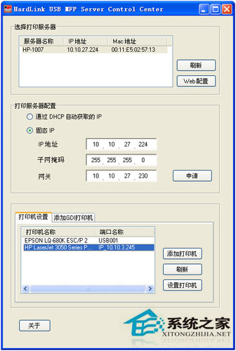 winxp sp3ϵyXӾWjӡC(7)