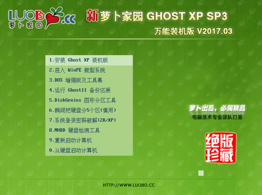 }҈@GHOST XP SP3fbCϵydV2017.03