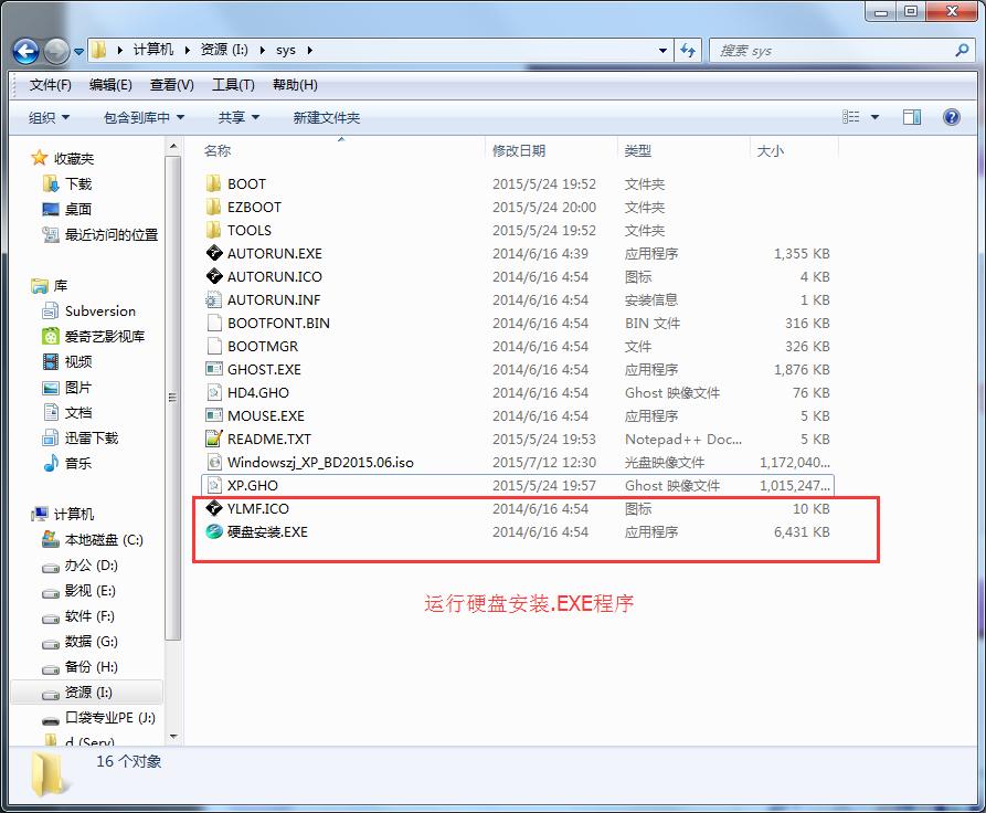 ϵy֮ghost xp sp3IԔb^(2)