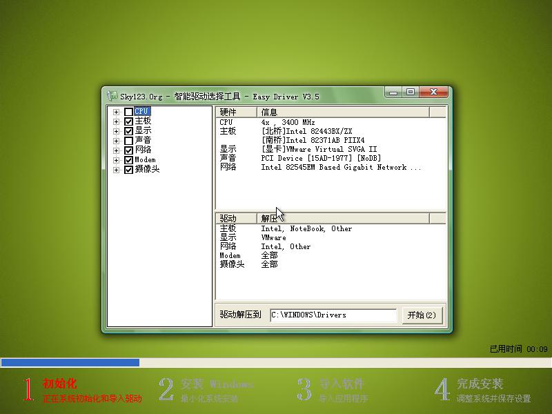 ϵy֮ghost xp sp3IԔb^(6)