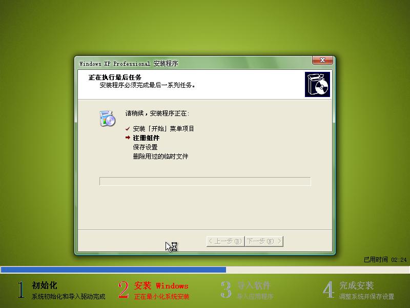 ϵy֮ghost xp sp3IԔb^(7)