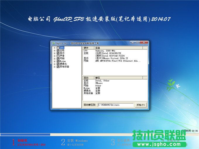 㰲bX˾GHOST XP SP3bCϵy(8)