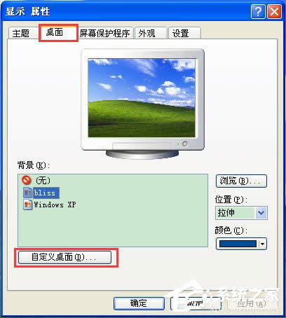 WinXP系統如何去掉桌面圖標的陰影？