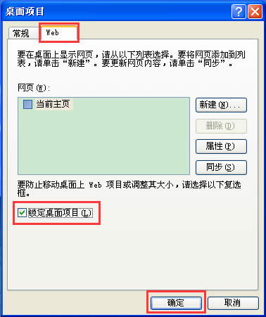 WinXP系統如何去掉桌面圖標的陰影？
