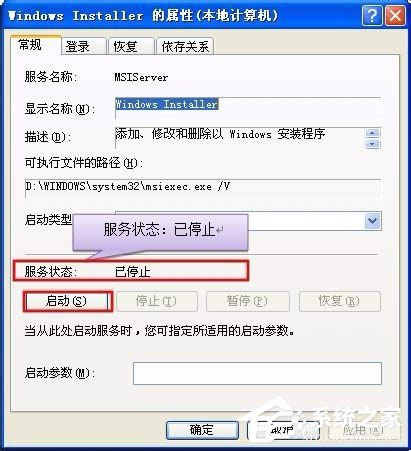 WinXPϵyʾe`1719oLWindws InstallerսQ