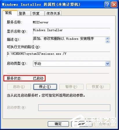 WinXPϵyʾe`1719oLWindws InstallerսQ