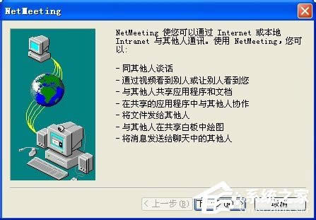 WinXPϵyδ_NetMeeting WinXPϵyNetMeeting_ʹ÷