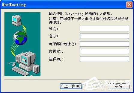 WinXPϵyδ_NetMeeting WinXPϵyNetMeeting_ʹ÷