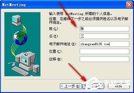 WinXPϵyδ_NetMeeting WinXPϵyNetMeeting_ʹ÷
