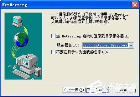 WinXPϵyδ_NetMeeting WinXPϵyNetMeeting_ʹ÷