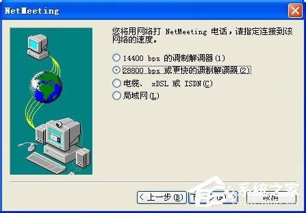 WinXPϵyδ_NetMeeting WinXPϵyNetMeeting_ʹ÷
