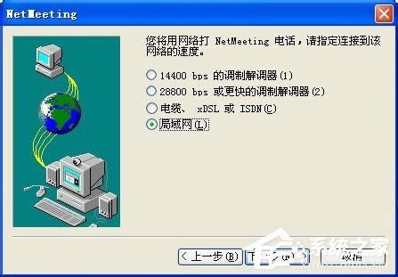 WinXPϵyδ_NetMeeting WinXPϵyNetMeeting_ʹ÷