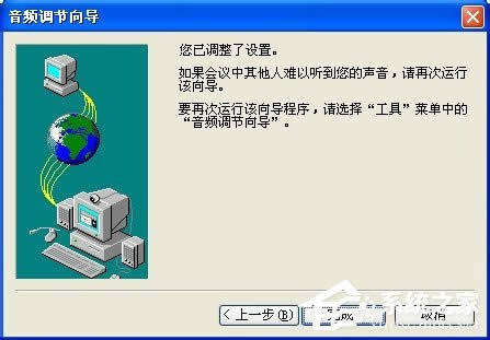 WinXPϵyδ_NetMeeting WinXPϵyNetMeeting_ʹ÷