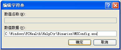 WinXPϵyMsconfig.exe\вνQ