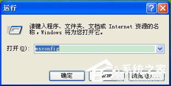 WinXPϵyMsconfig.exe\вνQ
