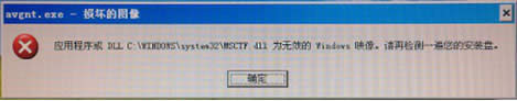 WinXP_CʾdlloЧWindowsӳνQ