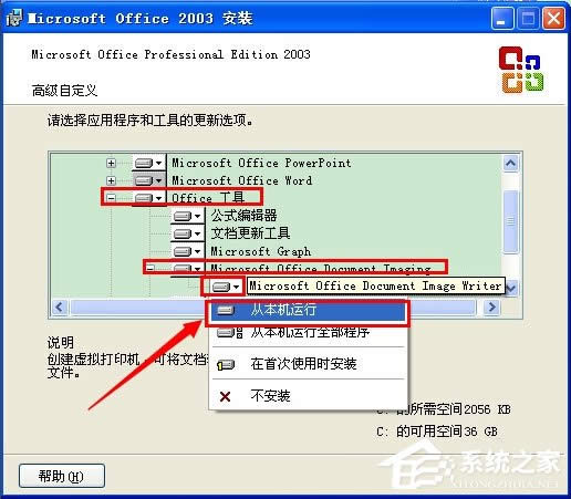 WinXPϵyôMicrosoft Office Document Image Writer