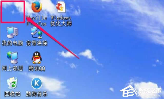 WinXP我的文檔圖標不見了怎么辦？