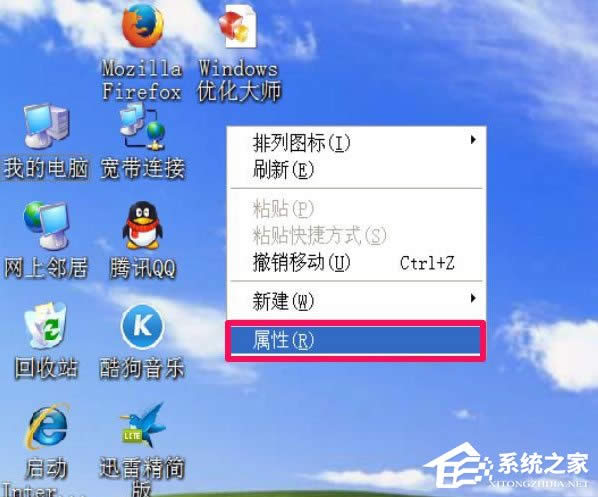 WinXP我的文檔圖標不見了怎么辦？