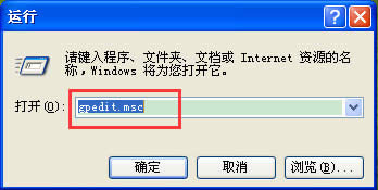 WinXP我的文檔圖標不見了怎么辦？
