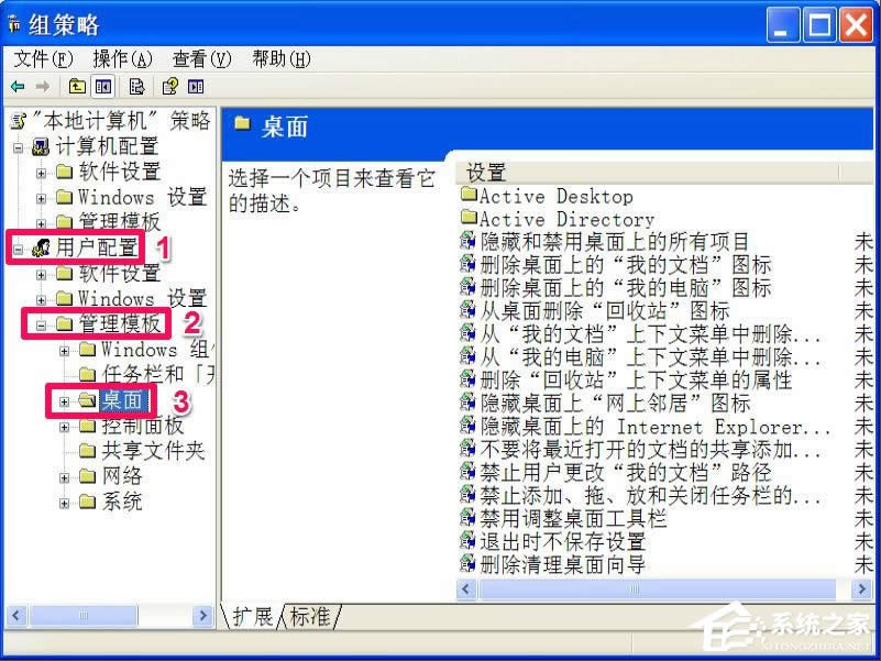 WinXP我的文檔圖標不見了怎么辦？