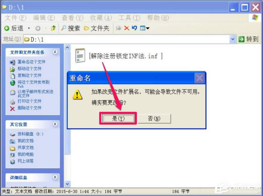 WindowsXPעԱiķ