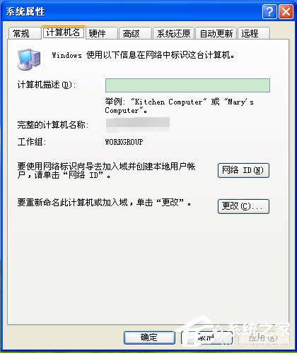 WinXP系統局域網文件傳輸的方法