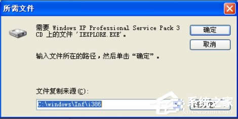 XP電腦怎么重裝IE瀏覽器？