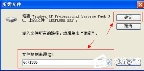 XP電腦怎么重裝IE瀏覽器？