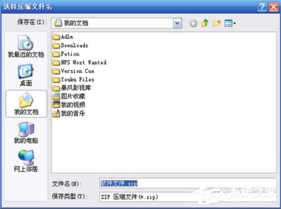 XP系統怎么進行分卷壓縮文件？
