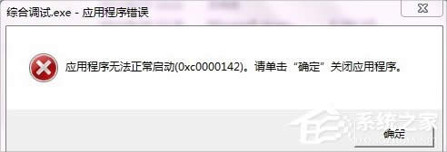 XPʾóe`0xc0000142ôk