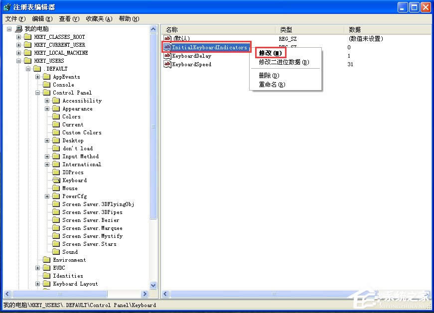 WinXP系統如何設置開機自動打開NumLock？