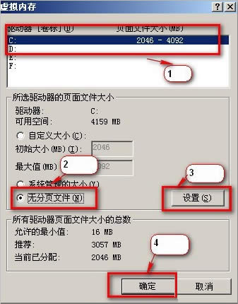WinXP系統怎么移動pagefile文件？