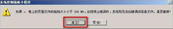 WinXP系統怎么移動pagefile文件？