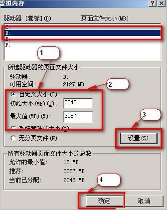 WinXP系統怎么移動pagefile文件？
