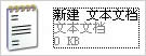 WinXP怎么禁用桌面清理向導？